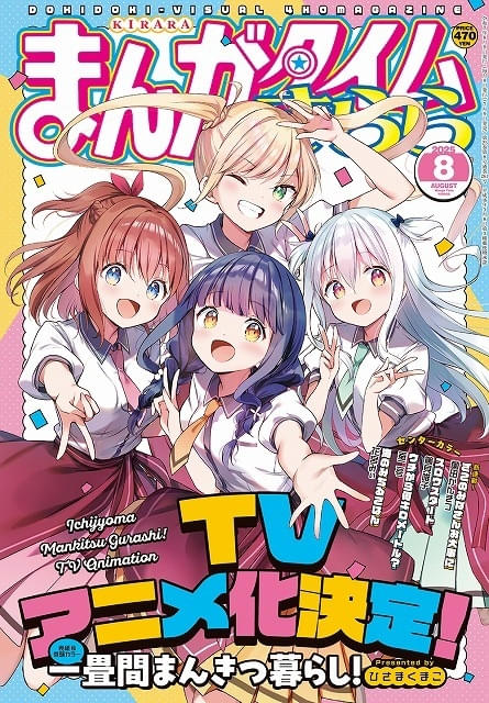 まんがタイムきららカリノ　1〜6巻セット まんがタイムきららカリノ 1〜6巻セット Amazon.co.jp: まんが