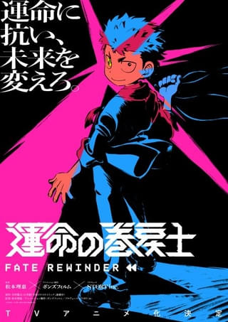 主人公クロノを描いたスーパーティザービジュアル