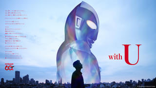 ウルトラマンシリーズ60周年記念プロジェクト始動 第1弾企画はYouTubeでの歴代作品配信など