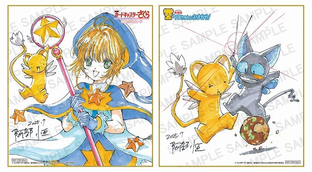 「劇場版カードキャプターさくら 封印されたカード」第2弾入場特典