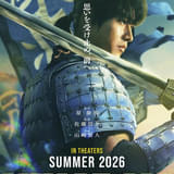 実写映画「キングダム」第5弾、来夏公開決定 山﨑賢人、甲冑姿のビジュアル＆コメントお披露目
