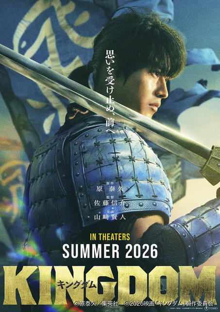 キングダム全巻　キングダムセット　漫画　アニメ　名作　中国　原泰久　映画化　実写 キングダム : 作品情報・キャスト・あらすじ・動画 - 映画.com