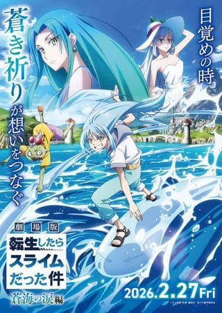 第1弾キービジュアル