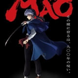 高橋留美子の漫画「MAO」26年春にTVアニメ化 梶裕貴、川井田夏海、下野紘、豊永利行が出演 ティザーPVなど公開