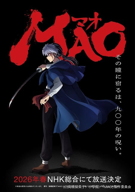 高橋留美子の漫画「MAO」26年春にTVアニメ化 梶裕貴、川井田夏海