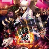 銀魂 全巻 47巻から77巻 劇場版 DVD 映画特典 銀魂 全巻 47巻から77巻 劇場版 DVD 映画特典