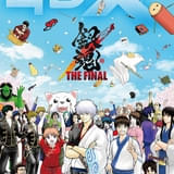 4DX版「劇場版 銀魂 完結篇」が8月22日、「銀魂 THE FINAL」が11月14日に公開 リバイバルアイテムを含む入場特典も発表