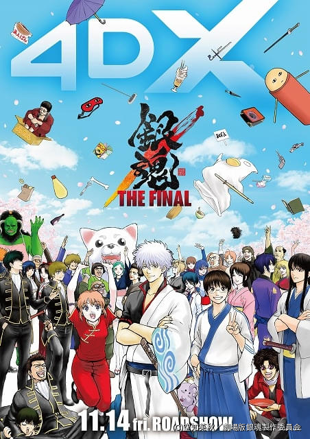 銀魂 シーズンⅣ 第1〜第13まで 銀魂 （4年目） | バンダイチャンネル｜最新作から不朽の名作