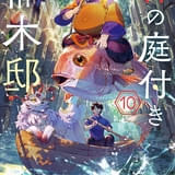 原作書影