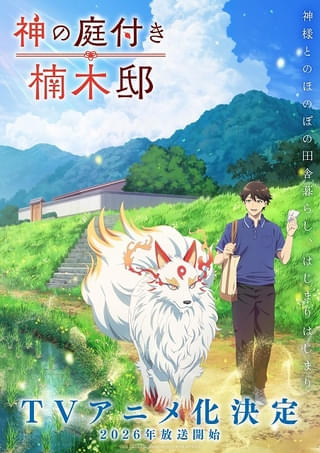 ティザービジュアル
