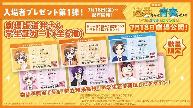 鬼滅の刃 映画館 入場者特典 他17点セット　まとめ売り 入場者特典 | ワールドツアー上映「鬼滅の刃」上弦集結、そして