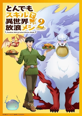 新ビジュアル
