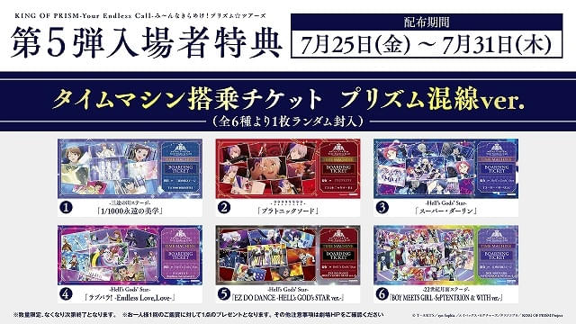映画特典 入場特典リスト 7月最新版】「映画 仮面ライダーガヴ」は