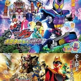 【入場特典リスト 7月最新版】「映画 仮面ライダーガヴ」はゴチゾウ＆変身フォームを特集した冊子配布