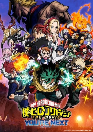 8月2日から見放題配信スタート!