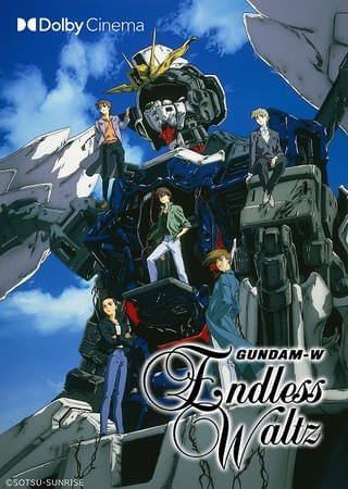 ドルビーシネマ版「新機動戦記ガンダム W Endless Waltz 特別篇」2週間限定上映決定