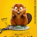 ディズニー＆ピクサー最新作はあのジブリ作品から着想 「私がビーバーになる時」来春公開
