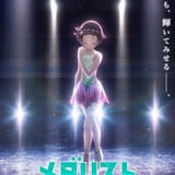 「メダリスト」第2期が26年1月から放送開始 ティザーPV＆ビジュアルが公開 フィギュア中継コラボイベントも開催