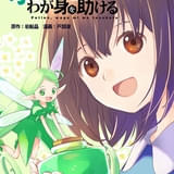 コミカライズ