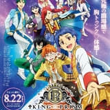 「KING OF PRISM プリズム☆ツアーズ」SCREENX、4DX版が8月22日からスタート 前売り特典に新カラー追加のリングライト