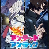 「アンデッドアンラック」新作「ウィンター編」のビジュアル＆PV公開 監督は「呪術廻戦」の朴性厚