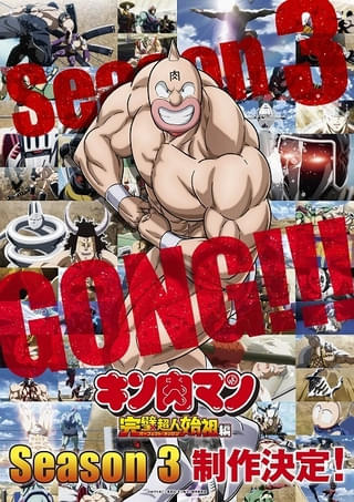 「Season3」決定ビジュアル