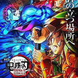 【週末アニメ映画ランキング】「『鬼滅の刃』無限城編 第一章」興収176億円突破、「星つなぎのエリオ」は4位発進