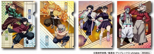 くら寿司×鬼滅の刃、8月8日からコラボ実施 炭治郎、義勇を