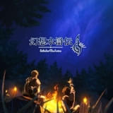 アニメ「幻想水滸伝」26年放送決定 物語前夜の主人公とジョウイを描いた最新ビジュアル披露
