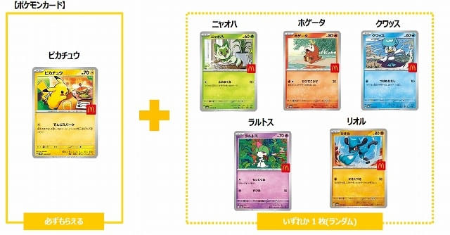 ポケモンカード 地図にない町 マクドナルド ハッピーセット第2弾 sn718 ポケモンカード 地図にない町 マクドナルド ハッピーセット第2弾
