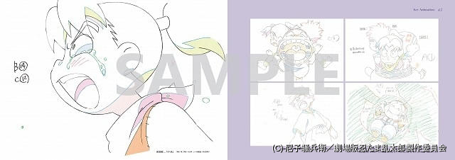 劇場版 忍たま乱太郎 ドクタケ忍者隊最強の軍師」原画・設定資料