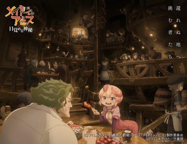 794, 薬屋のひとりごと　魔女の旅々　甘神さんちの縁結び　メイドインアビス メイドインアビス｜WEBコミックガンマ 公式サイト