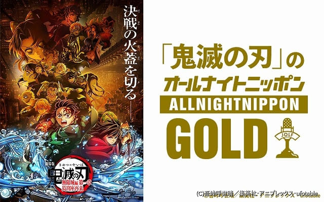 鬼滅の刃 　花江夏樹さんサイン入りポスター た*き様 鬼滅の刃 花江夏樹さんサイン入りポスター 公式】UNION