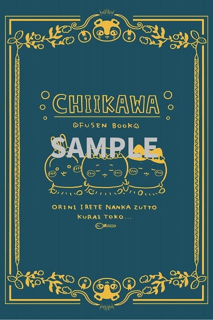 ちいかわ 新品未開封 特装版 Chiikawa] New release! Unboxing one random box of Chiikawa