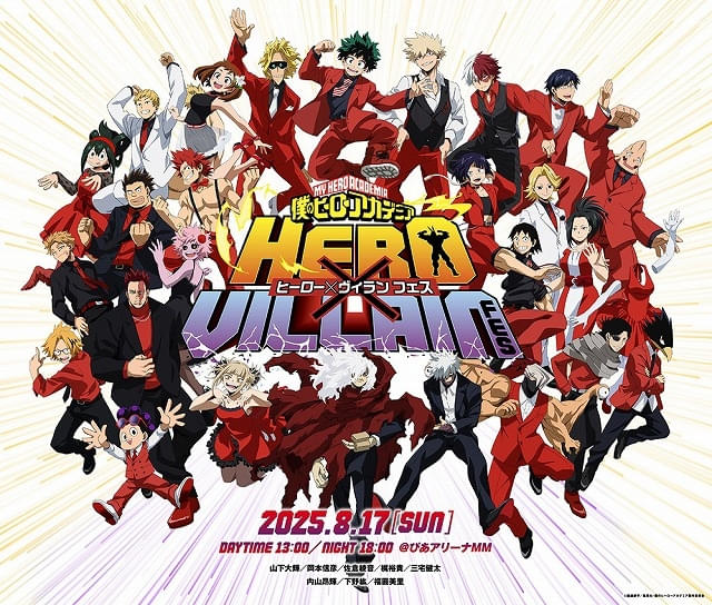 イベントビジュアルのコンプリートバージョン