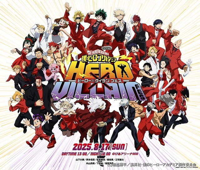 僕のヒーローアカデミア ヒロアカ 第一回ヴィラン連合総会 布ポスター ヒロアカ 布ポスター ヴィラン連合総会 - メルカリ