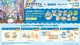 「映画 おでかけ子ザメ とかいのおともだち」の公開日8月22日からスタート
