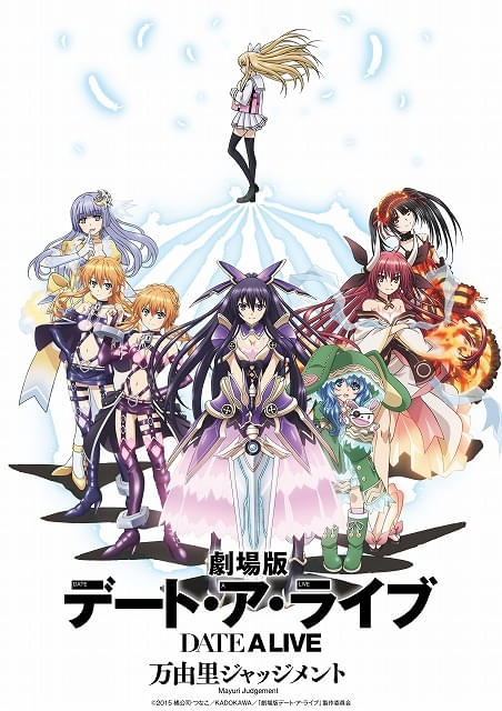 デート・ア・ライブ　万由里　劇場版　限定品　絵　アニメ　激レア　絶版　anime デート・ア・ライブ 万由里ジャッジメント」10周年リバイバル