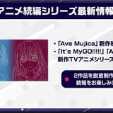 「BanG Dream! Ave Mujica」続編は映画とTVシリーズで展開 ミニアニメ「元祖！バンドリちゃん」10月2日配信開始