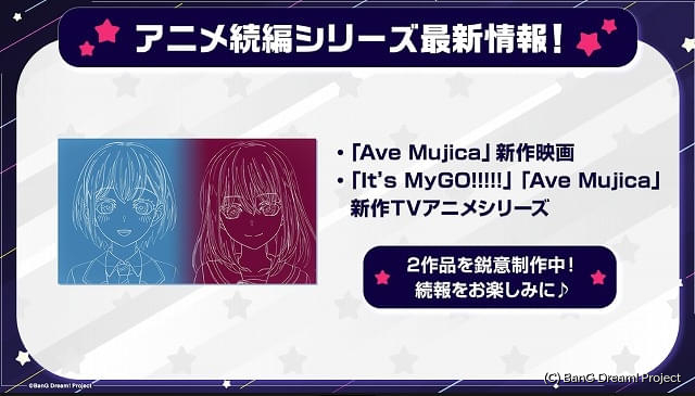 BanG Dream! Ave Mujica」続編は映画とTVシリーズで展開 ミニアニメ
