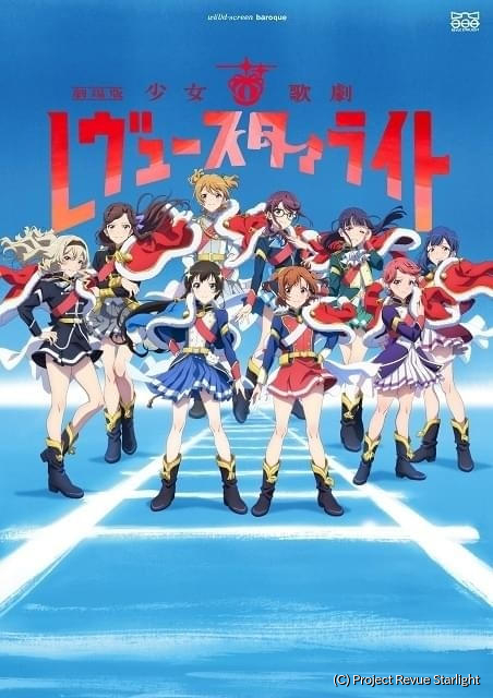 劇場版 レヴュースタァライト　色紙　映画　入場者特典【1周目】 劇場版 レヴュースタァライト 色紙 映画 入場者特典【1周目