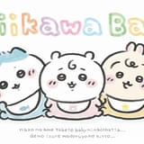 ちいかわが“ベビー”になっちゃった「Chiikawa Baby（ちいかわベビー）」9月5日から展開 限定グッズ販売【画像多数】