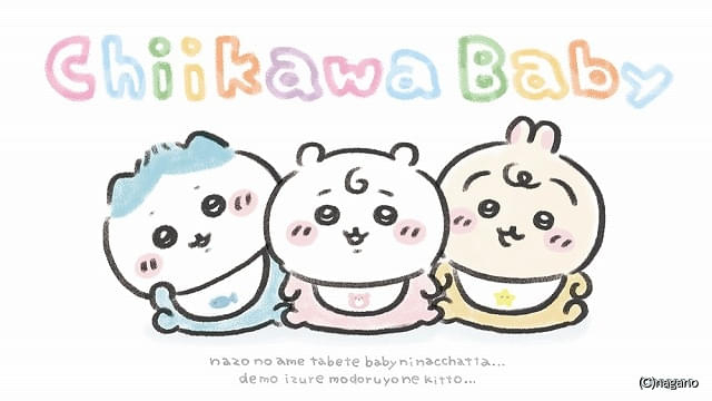 ちいかわが“ベビー”になっちゃった「Chiikawa Baby（ちいかわ