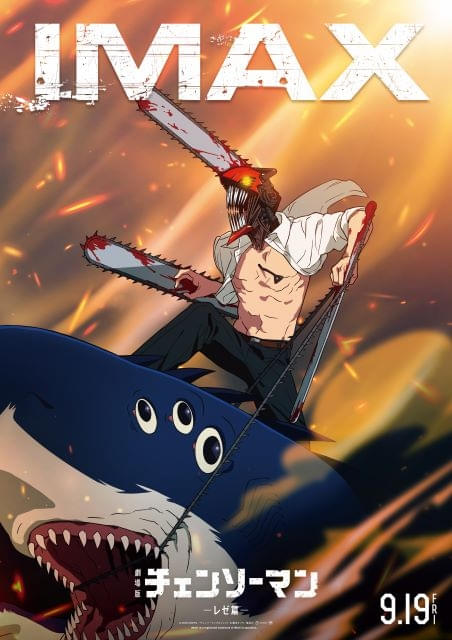 チェンソーマン レゼ編 天使の悪魔 等身大メガクリアポスター a3 アクスタ