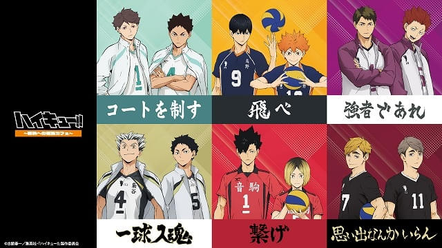 ハイキュー!! コラボカフェ缶バッジ 8点セット ハイキュー!! コラボカフェ缶バッジ 8点セット ハイキュー!! コラボ