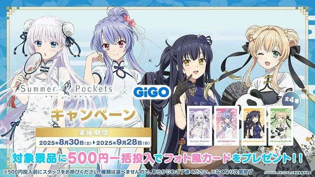 Summer Pockets ピカっとアニメ サマポケ サマポケ】アニメ『Summer Pockets』2025年4月放送決定＆ノン