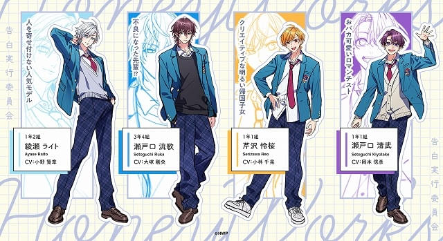 ハニワ  honeyworks 告白実行委員会 HoneyWorks、YouTube特番で『告白実行委員会』新キャラクター