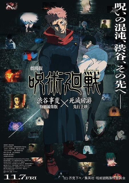 呪術廻戦 1期+2期+3期 レンタルDVD アニメ 全巻セット 呪術廻戦 1期+2期+3期 レンタルDVD アニメ 全巻セット 呪術廻戦 1期+2