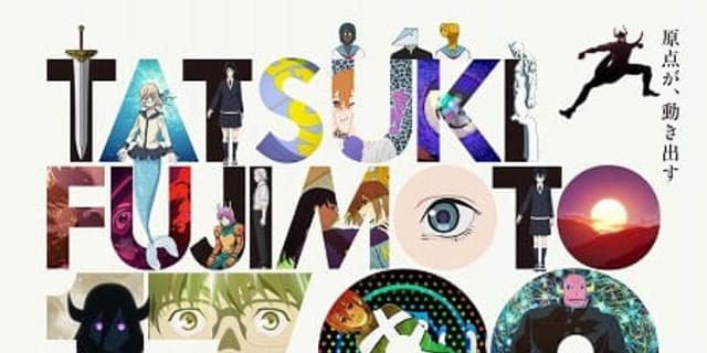 チェンソーマン 藤本タツキ 1〜17巻 短編集 ルックバック まとめ