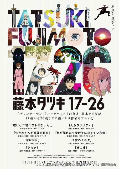 【既刊全巻】チェンソーマン／ファイアパンチ／ルックバック他／藤本タツキ ファイアパンチ 4／藤本タツキ | 集英社 ― SHUEISHA ―